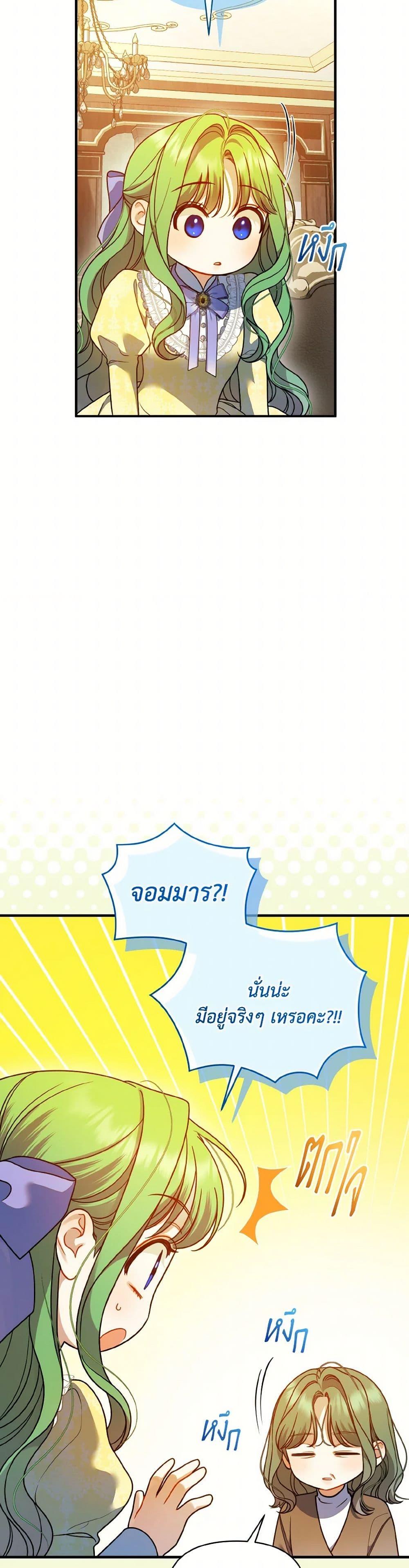 Manga-lc-com อ่านมังงะ อ่านการ์ตูน ออนไลน์ ฟรี I Became The Younger Sister Of A Regretful Obsessive Male Lead ตอนที่ 1 2 3 4 5 6 7 8 9 10 11 12 13 14 ฟรี ไม่มีโฆษณา Manga-lc - อ่าน มังงะ อ่าน การ์ตูน ออนไลน์ อ่านมังงะ ฟรี