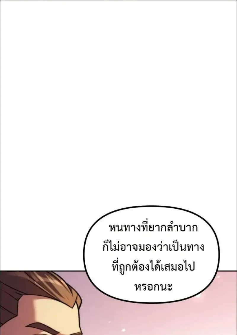 Chronicles of the Demon Faction ตำนานการเก_ดใหม_ในล_ทธ_มาร ตอนที่ ตอนที่ 152 รูปที่ 49