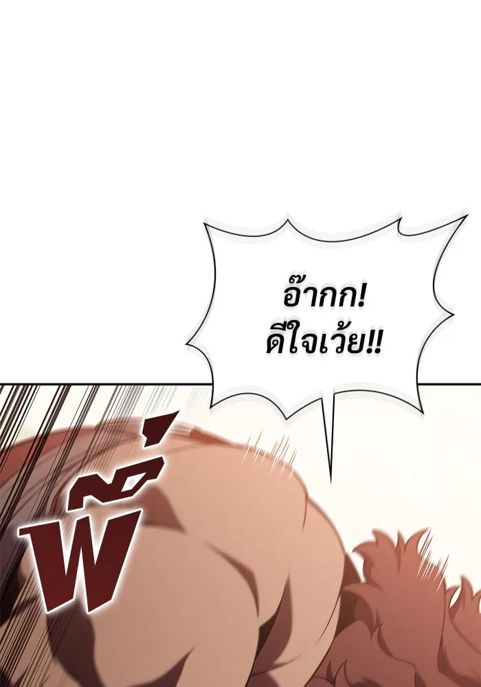 ผู้เล่นหน้าใหม่เลเวลแมกซ์ ตอนที่ 134 ขั้วอำนาจใหม่ & ความสมดุล รูปที่ 17