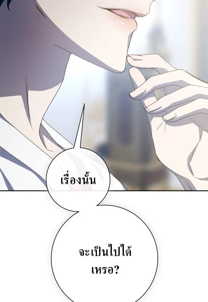 ชิงชีวิตพลิกลิขิตชะตา ตอนที่ 182. อิคารอส(3) รูปที่ 163