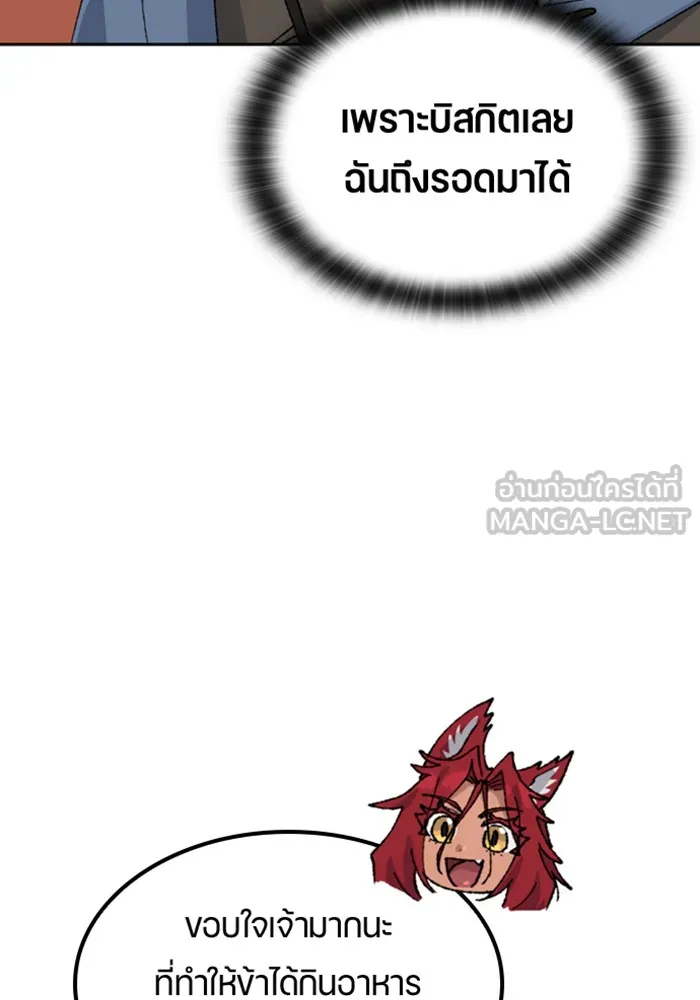 ตั้งแคมป์ฮีลใจในต่างโลก ตอนที่ 42 รูปที่ 21