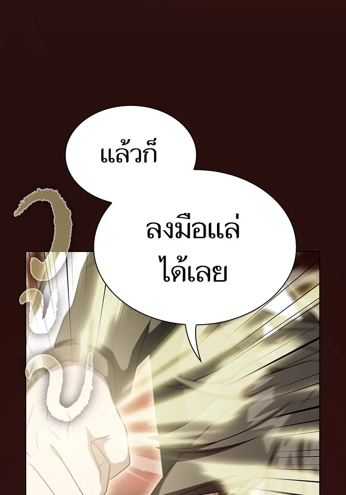 ผู้เล่นขั้นเทพแห่งหอคอยฝึกสอน ตอนที่ 173 รูปที่ 10