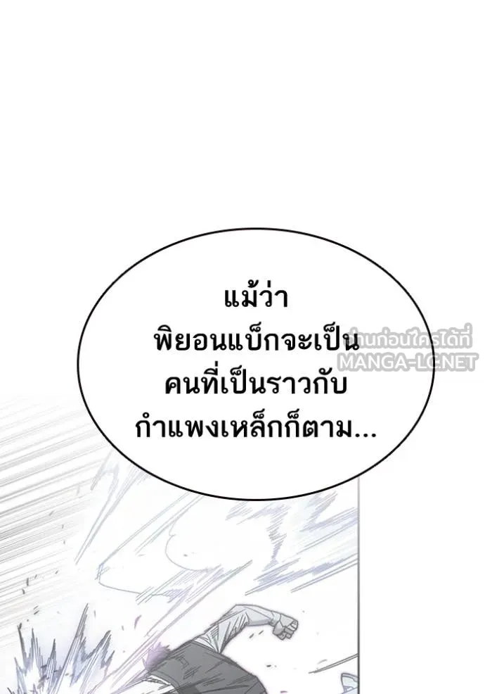 Study Group ตอนที่ 297 รูปที่ 50