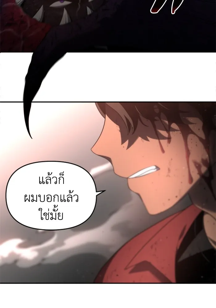 อดีตบอสหอคอย ตอนที่ 11 รูปที่ 67