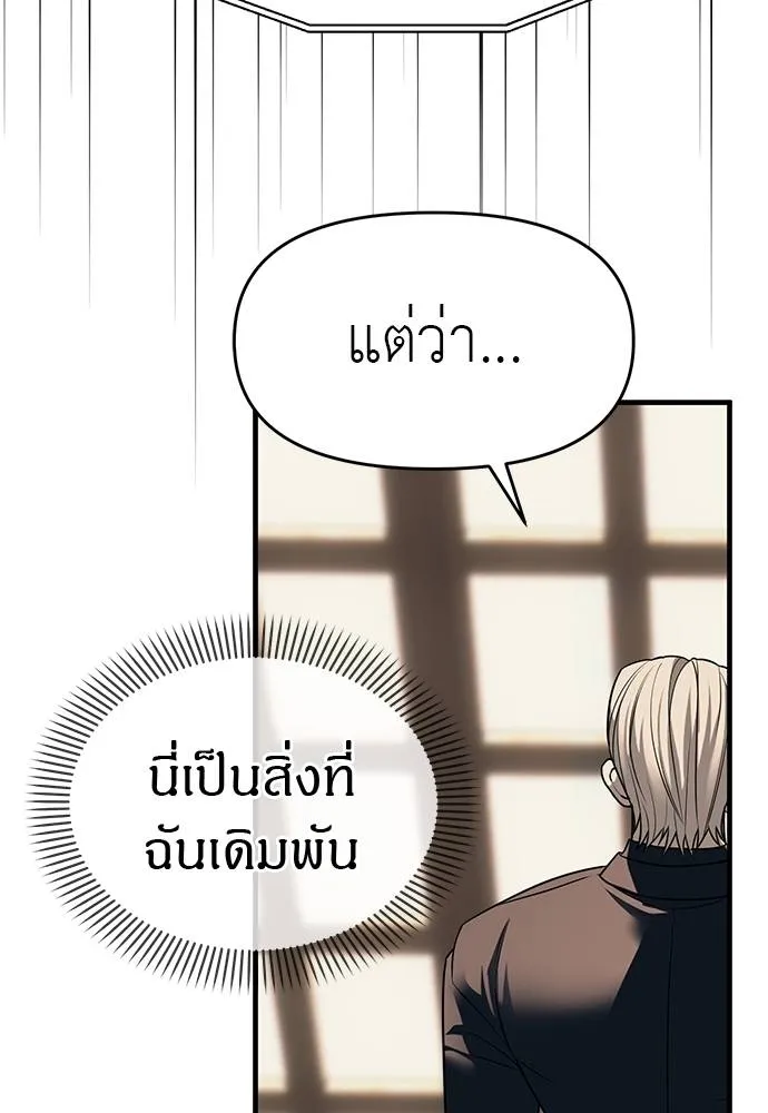 ปฏิบัติการลับ ตอนที่ 94 รูปที่ 41