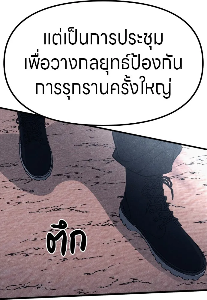 Zombie X Slasher ตอนที่ 56 รูปที่ 7