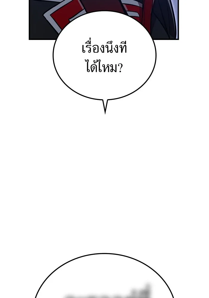 เพลเยอร์เลือดเทวะ ตอนที่ 39 "โต๊ะสีแดง" รูปที่ 64