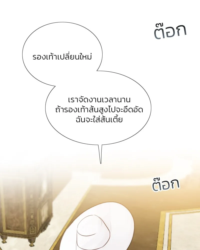 เซเรน่า ตอนที่ 46 รูปที่ 67