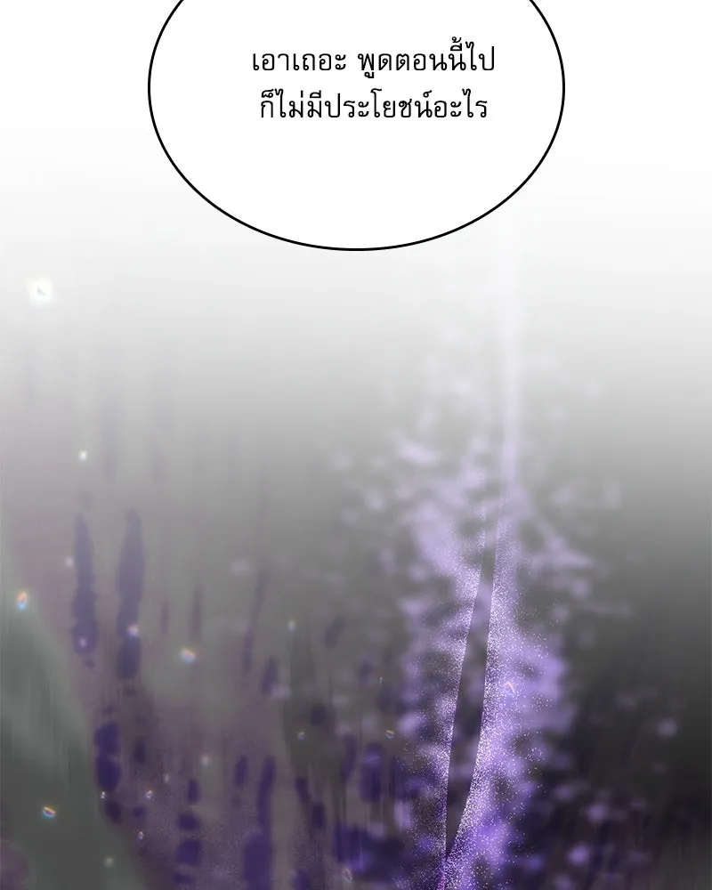 กำราบรักร้ายนายจอมพยศ ตอนที่ 70 (ตอนจบ) รูปที่ 212