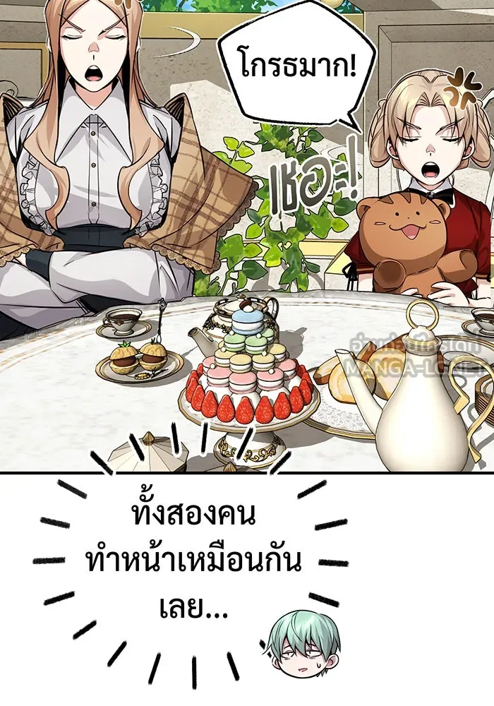 จอมเวทเกิดใหม่ในรอบ 66666 ปี ตอนที่ 92 รูปที่ 114