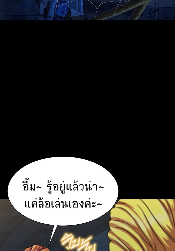 เพลเยอร์นักกินเหล็ก ตอนที่ 49 รูปที่ 23