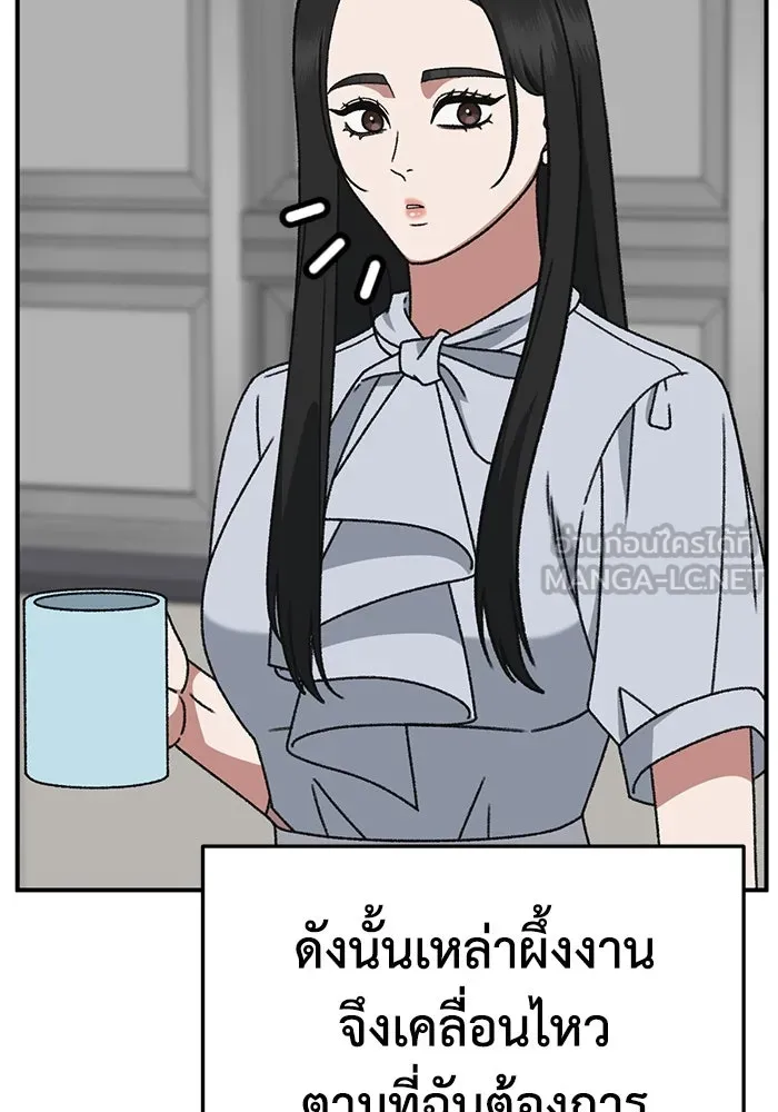 ช่วยเปลี่ยนฉันที ตอนที่ 313. ซีซัน 3 ฮยอนยอจู 8 รูปที่ 153