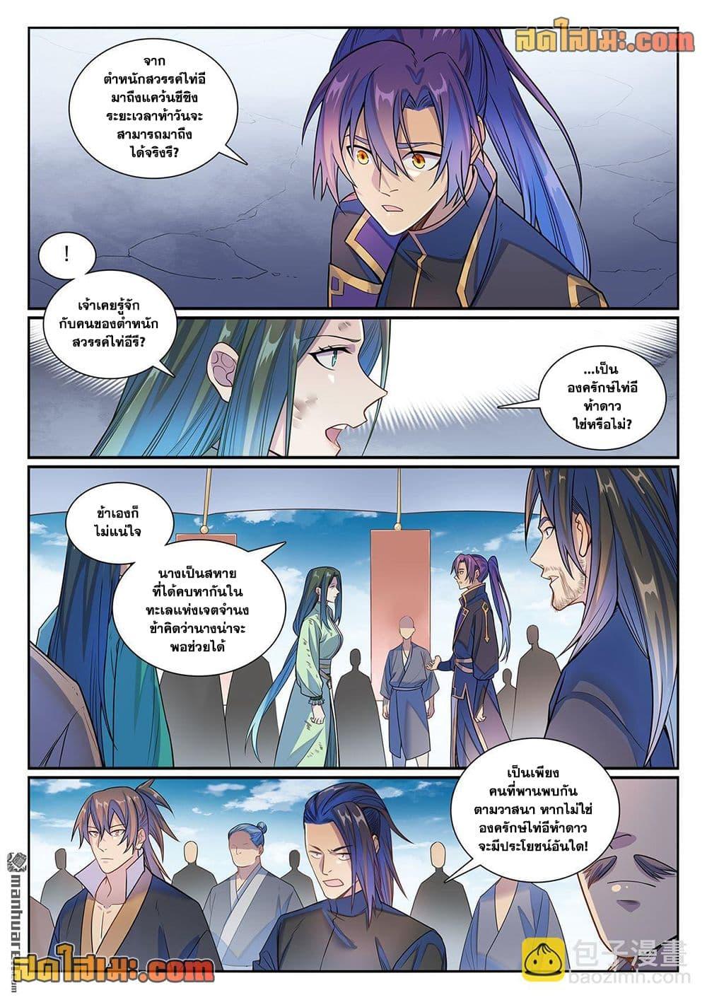 Manga-lc-com อ่านมังงะ อ่านการ์ตูน ออนไลน์ ฟรี Bailian Chengshen ตอนที่ 1 2 3 4 5 6 7 8 9 10 11 12 13 14 ฟรี ไม่มีโฆษณา Manga-lc - อ่าน มังงะ อ่าน การ์ตูน ออนไลน์ อ่านมังงะ ฟรี