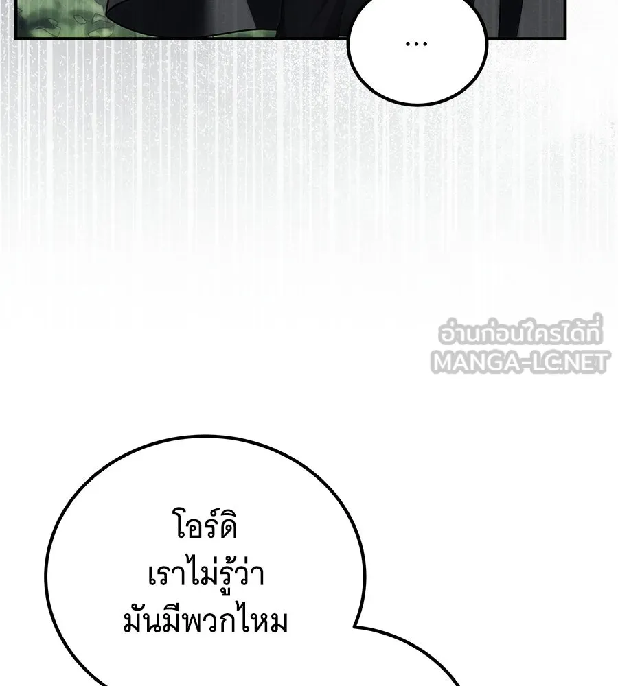 เปลี่ยนบทร้ายให้เป็นบทรัก ตอนที่ 55 รูปที่ 36