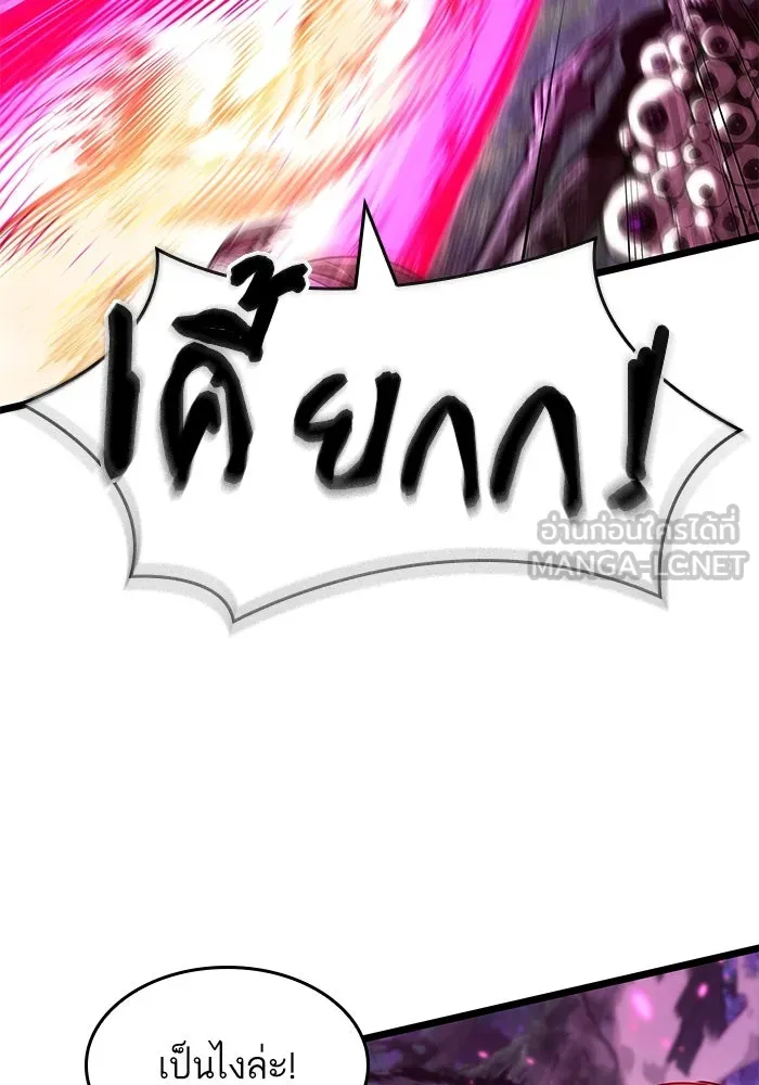 หลังวันสิ้นโลก ตอนที่ 191 รูปที่ 78
