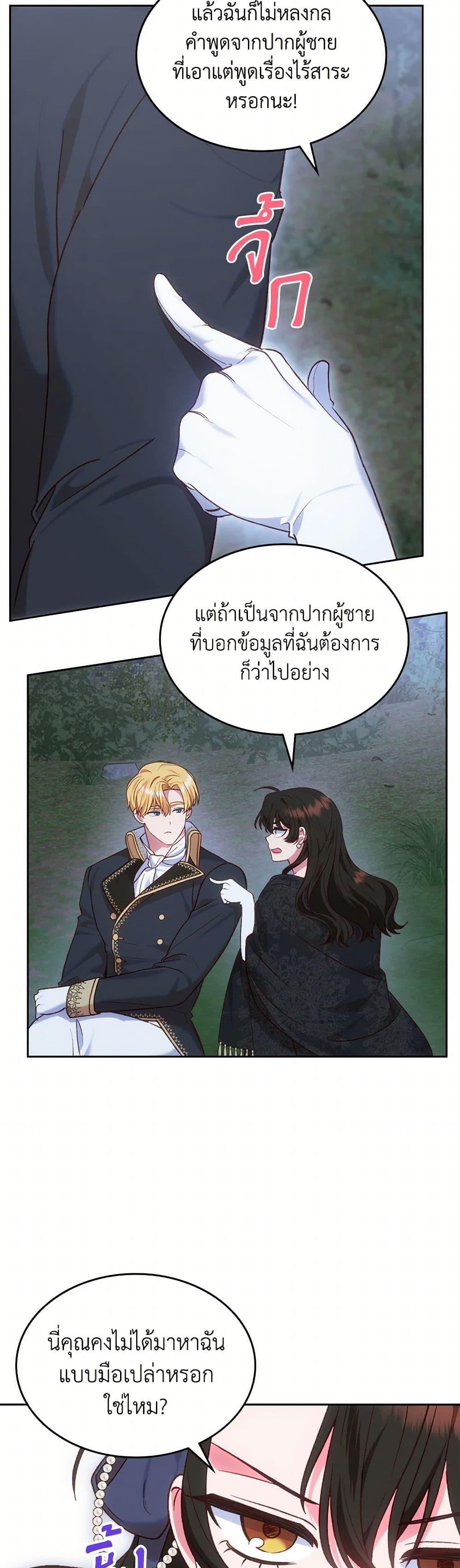 Manga-lc-com อ่านมังงะ อ่านการ์ตูน ออนไลน์ ฟรี The End of This Fairytale Is a Drama ตอนที่ 1 2 3 4 5 6 7 8 9 10 11 12 13 14 ฟรี ไม่มีโฆษณา Manga-lc - อ่าน มังงะ อ่าน การ์ตูน ออนไลน์ อ่านมังงะ ฟรี