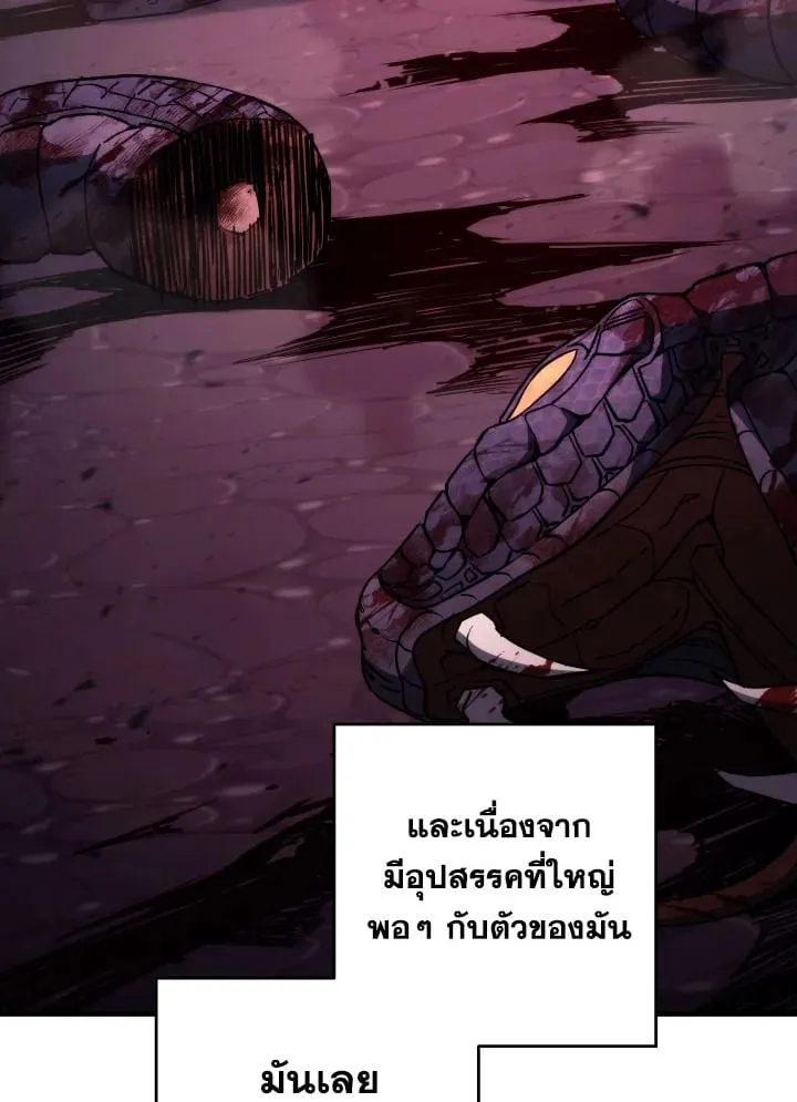 The Hero Returns ตอนที่ ตอนที่ 92 รูปที่ 14