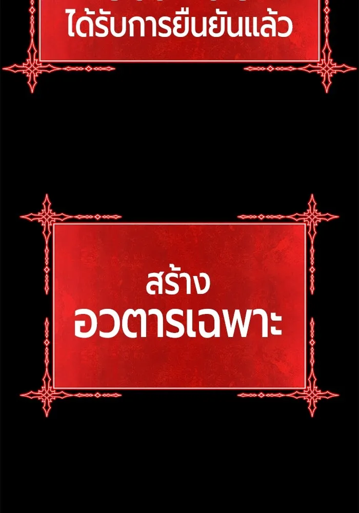 +99 ท่อนไม้พร้อมบวก ตอนที่ 64 คนลวง (2) รูปที่ 242