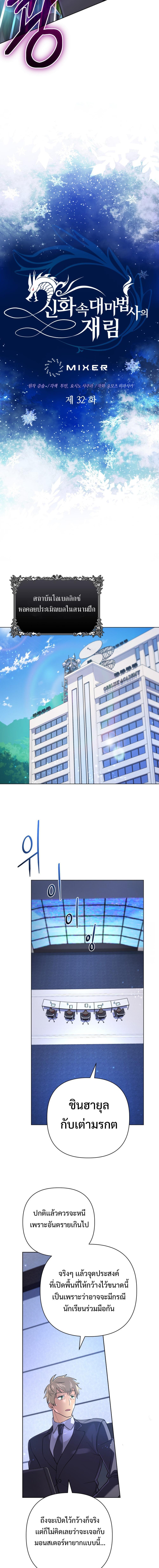 Manga-lc-com อ่านมังงะ อ่านการ์ตูน ออนไลน์ ฟรี The Return of the Mythical Archmage ตอนที่ 1 2 3 4 5 6 7 8 9 10 11 12 13 14 ฟรี ไม่มีโฆษณา Manga-lc - อ่าน มังงะ อ่าน การ์ตูน ออนไลน์ อ่านมังงะ ฟรี