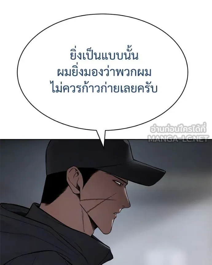 Baek XX ตอนที่ 129 รูปที่ 62