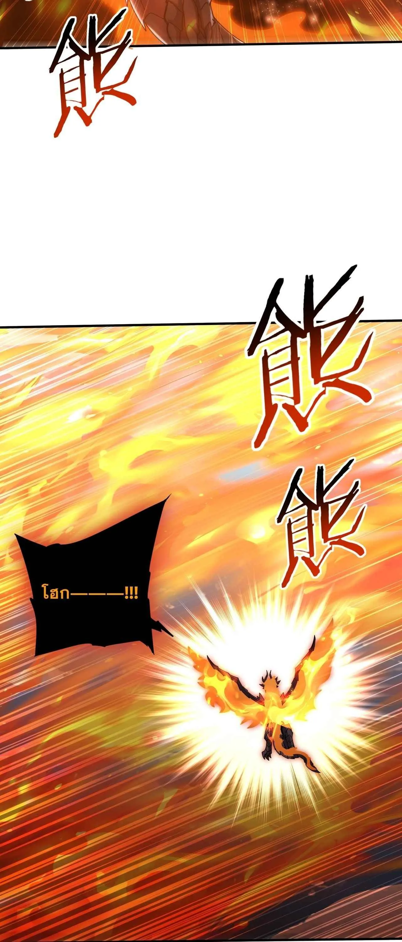 I am Drako Majstor ไหนใครว_าผ_ค_มม_งกร เป_นอาช_พท_อ_อนแอท_ส_ดไงล_ะ ตอนที่ ตอนที่ 221 รูปที่ 33