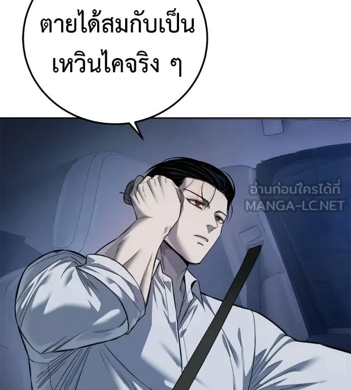 มัจจุราชชุดแดง ตอนที่ 32 รูปที่ 83