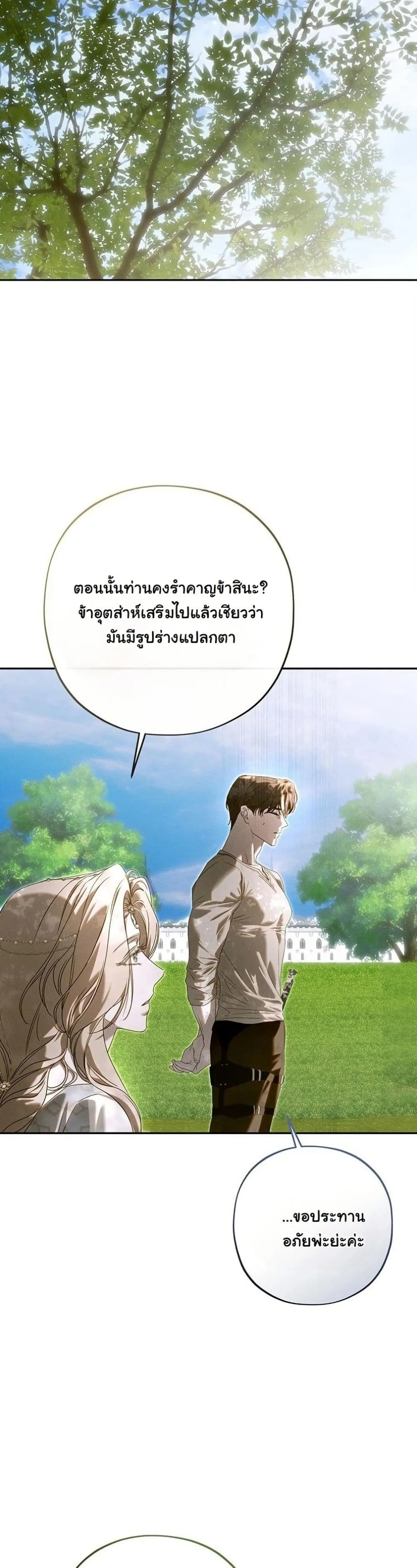 Manga-lc-com อ่านมังงะ อ่านการ์ตูน ออนไลน์ ฟรี About Things That Haven’t Occurred Yet ตอนที่ 1 2 3 4 5 6 7 8 9 10 11 12 13 14 ฟรี ไม่มีโฆษณา Manga-lc - อ่าน มังงะ อ่าน การ์ตูน ออนไลน์ อ่านมังงะ ฟรี