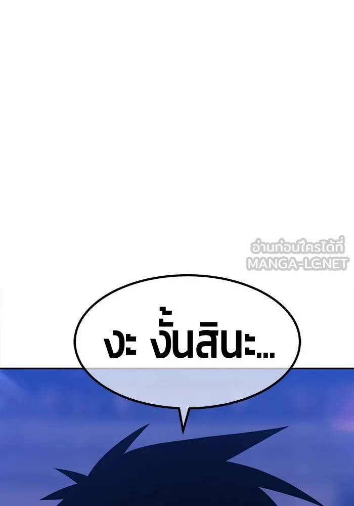 +99 ท่อนไม้พร้อมบวก ตอนที่ 29 ศัตรูที่แข็งแกร่งที่สุด (2) รูปที่ 243