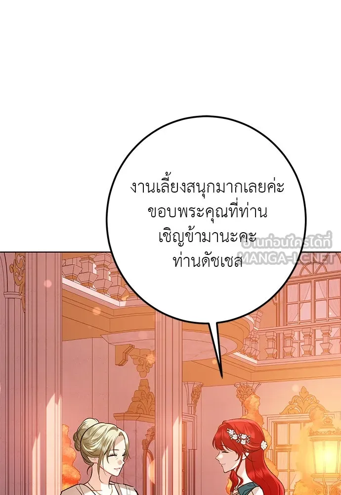 บุปผาลบคมดาบ ตอนที่ 62 รูปที่ 72