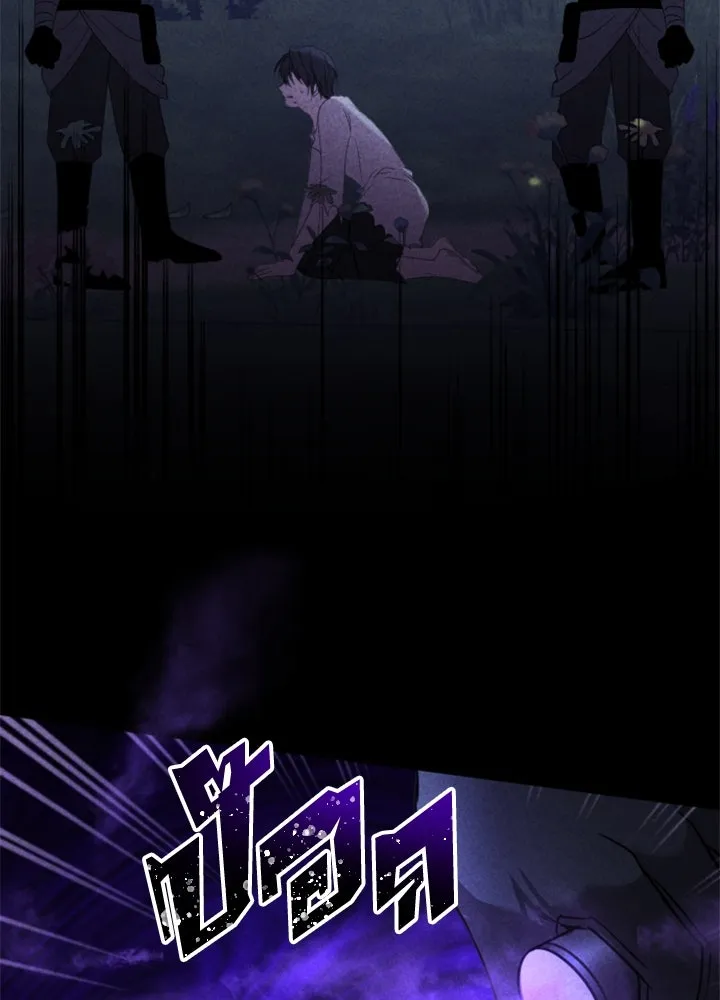 ตัวร้ายอย่างฉันขออยู่อย่างสงบ ตอนที่ 5 รูปที่ 106