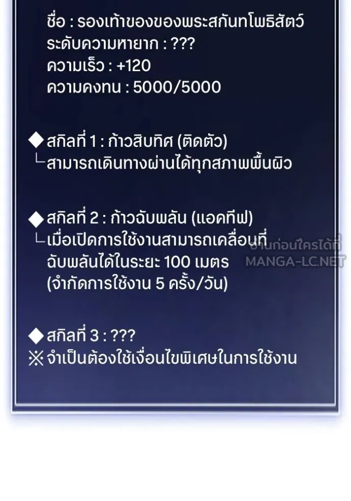 โคตรอาวุธลับ ตอนที่ 22 รูปที่ 3