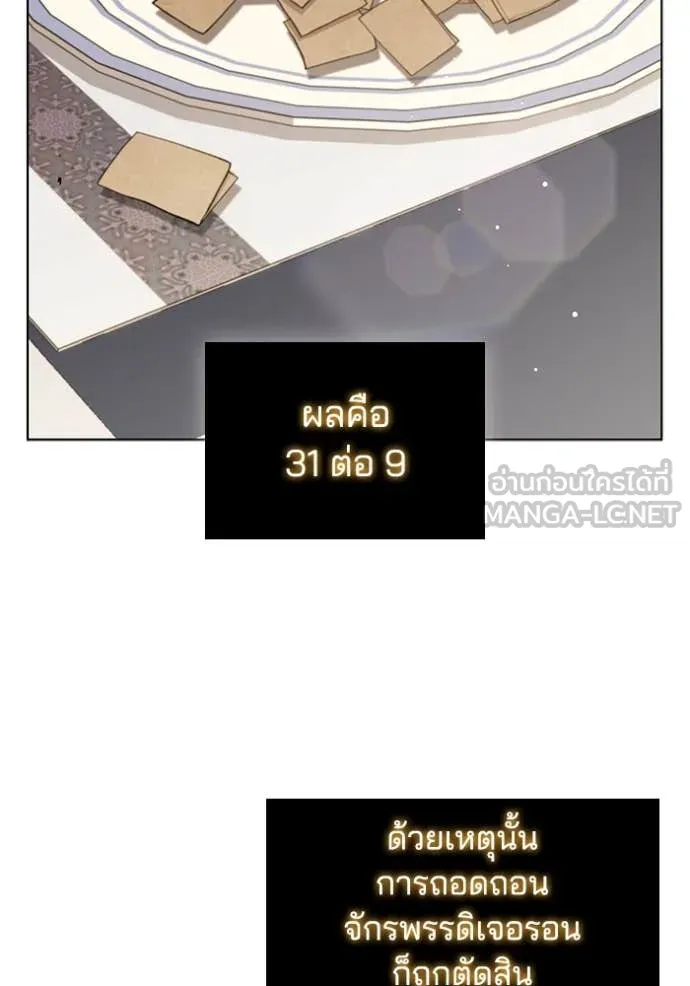 เกิดใหม่ในร่างดยุก ตอนที่ 113 รูปที่ 82