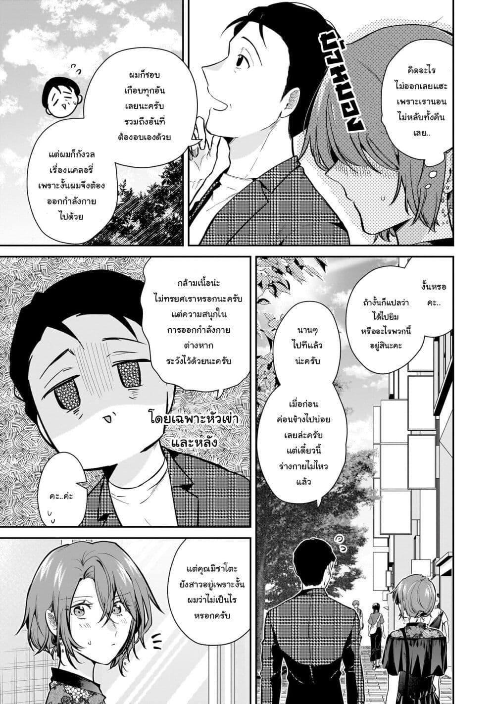 Manga-lc-com อ่านมังงะ อ่านการ์ตูน ออนไลน์ ฟรี Misato-san wa Amasugi Joushi ni Chotto Kibishii ตอนที่ 1 2 3 4 5 6 7 8 9 10 11 12 13 14 ฟรี ไม่มีโฆษณา Manga-lc - อ่าน มังงะ อ่าน การ์ตูน ออนไลน์ อ่านมังงะ ฟรี