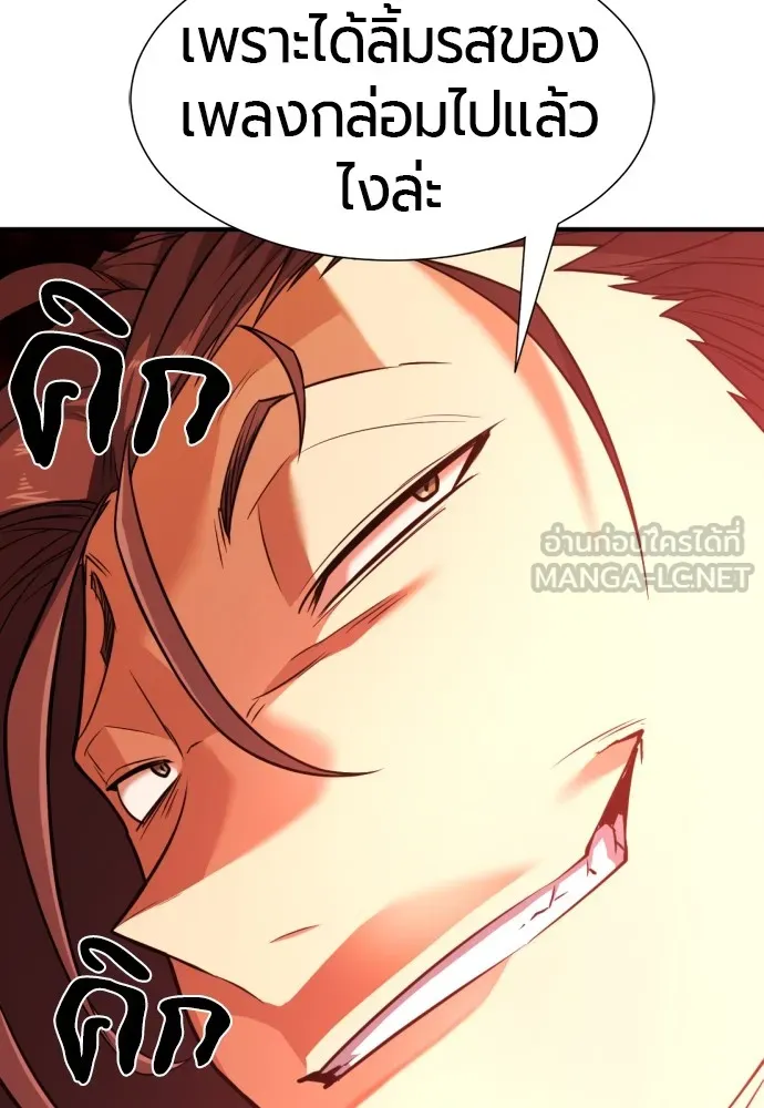 ยอดสถาปนิกผู้พิทักษ์อาณาจักร ตอนที่ 100 รูปที่ 81