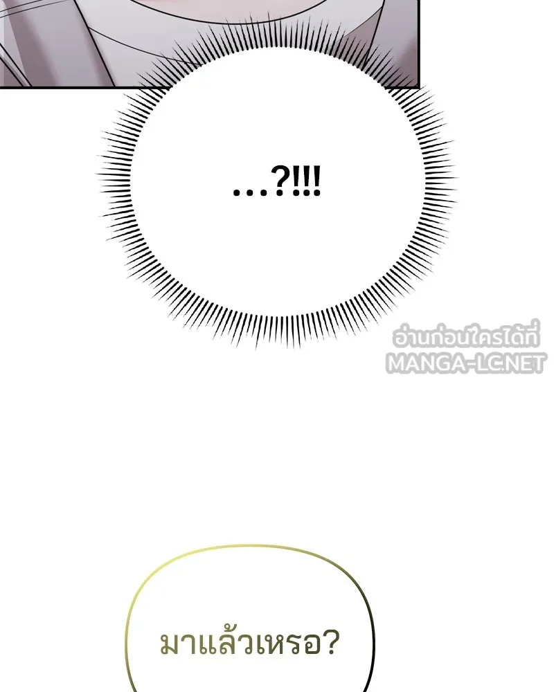 จ้า แม่คนสวย ตอนที่ 27 รูปที่ 102