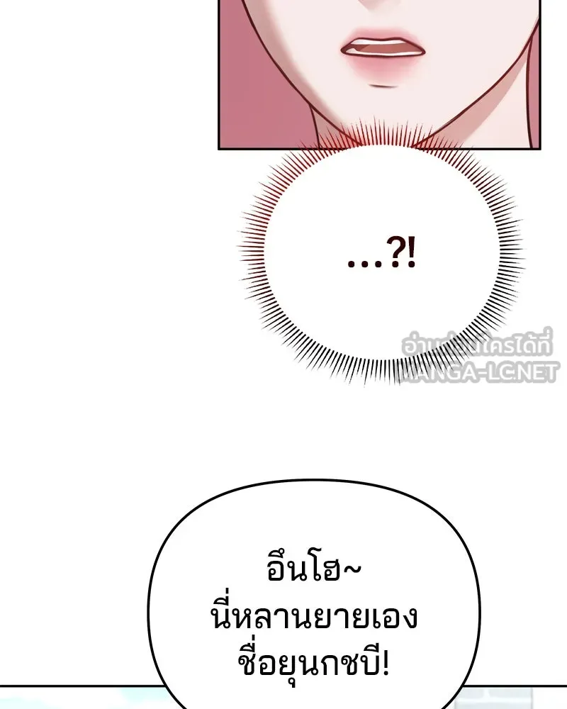 จ้า แม่คนสวย ตอนที่ 11 รูปที่ 168