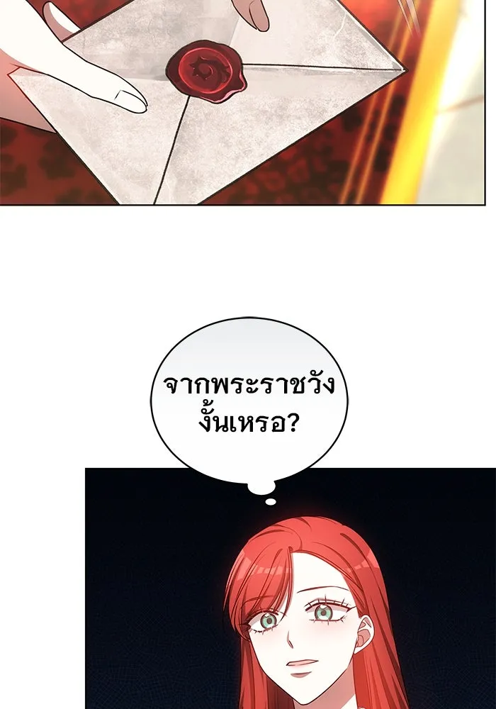 เหตุผลที่ฉันนอกใจ ตอนที่ 71 รูปที่ 16