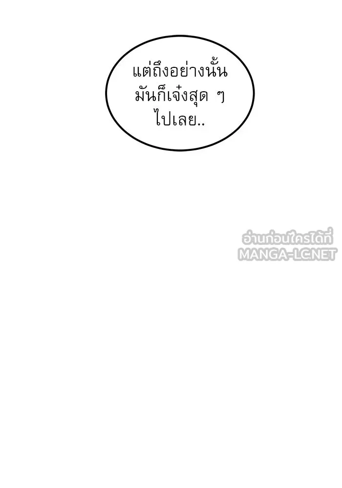 Double Click ตอนที่ 42 รูปที่ 111