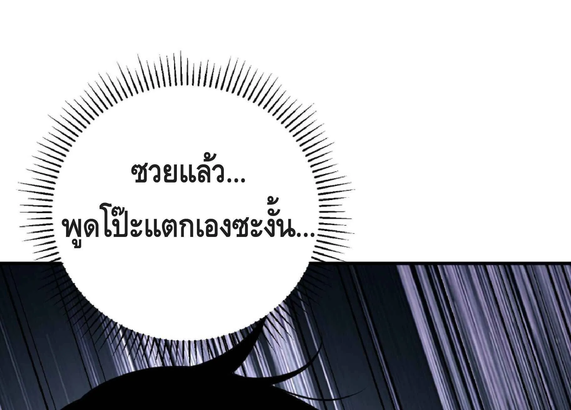 Awakening the Purple Thunder at the Beginning ปล_กอาช_พระด_บ S เทพอ_สน_ม_วงสวรรค_ ตอนที่ ตอนที่ 49 รูปที่ 36