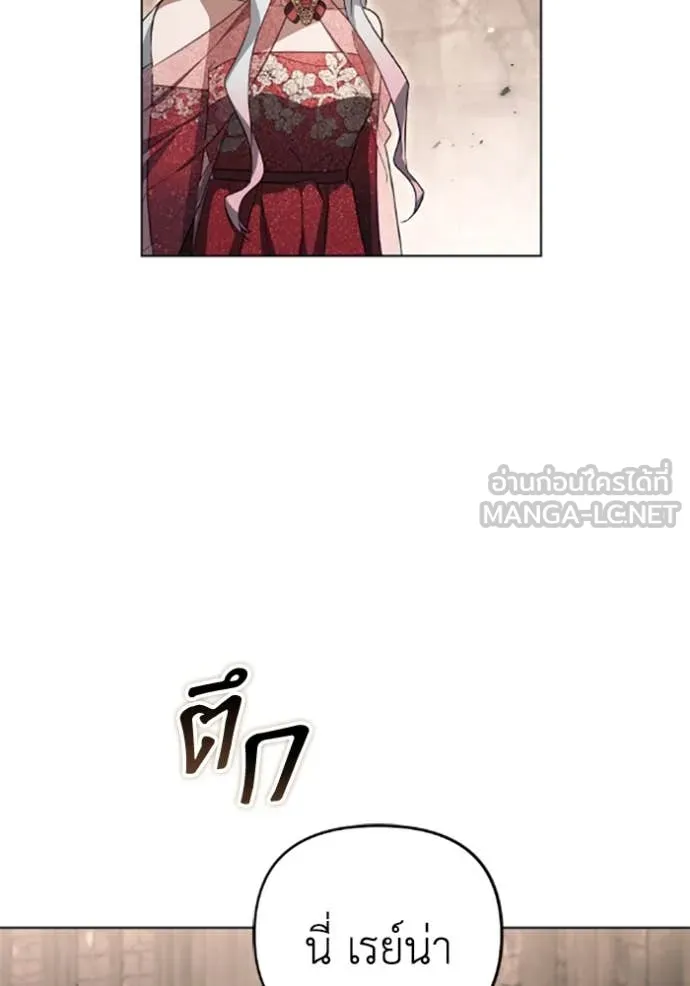 ราชินีจอมมาร ตอนที่ 75 รูปที่ 80