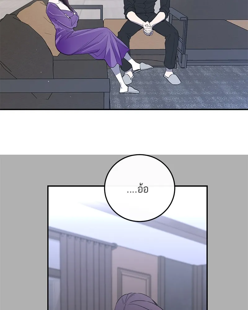 ตำนานเทพธิดาตกสวรรค์ ตอนที่ 48 รูปที่ 52