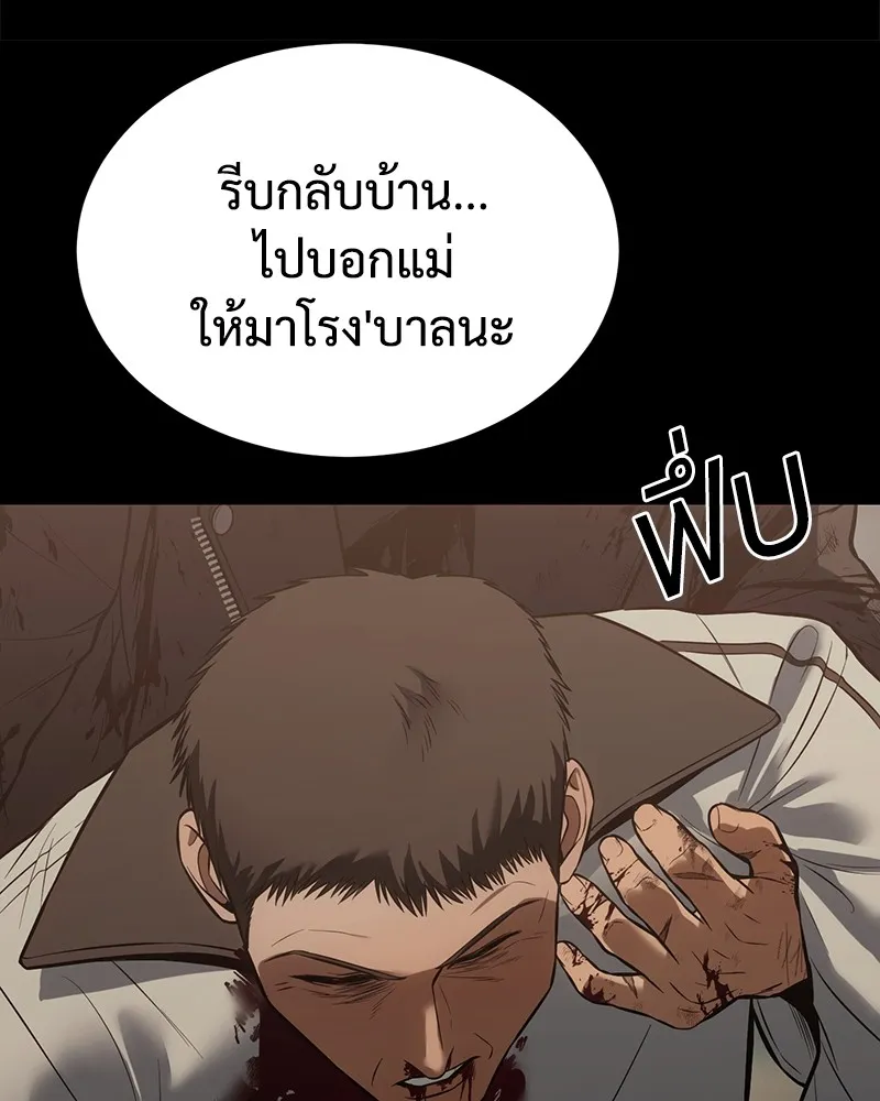 แบคXX ตอนที่ 72 รูปที่ 208