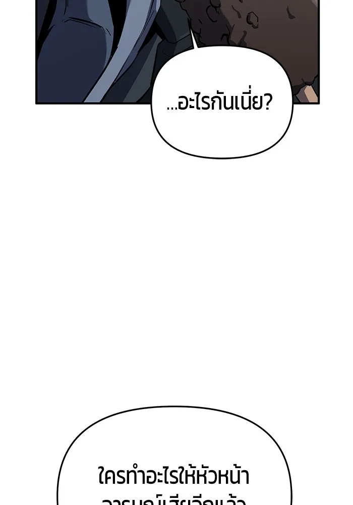 นักออกแบบเขาวงกตระดับชาติ ตอนที่ 2 รูปที่ 134