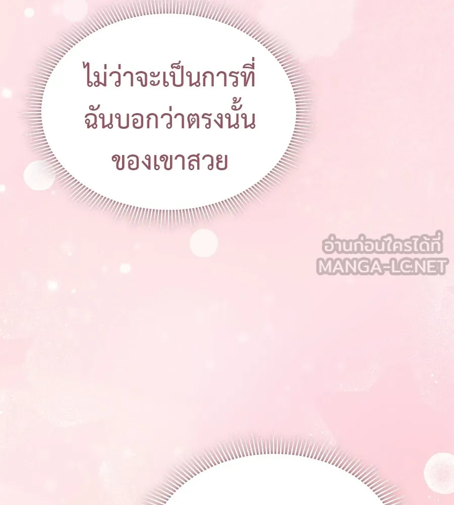 ผงาดรักนักกีฬาข้างบ้าน ตอนที่ 12 รูปที่ 153