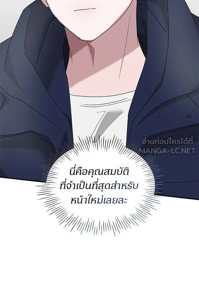 ฉันเนี่ยนะ ตอนที่ 83 รูปที่ 14