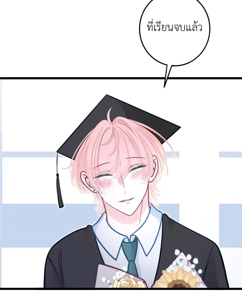 ฤดูฝนของฉันกับนาย ตอนที่ 23 ยินดีด้วยนะ ที่เรียนจบแล้ว รูปที่ 61