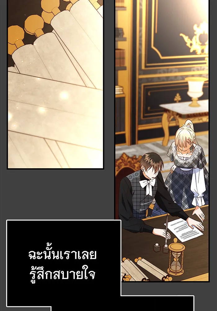 นางร้ายที่ไหนจะมีคุณธรรม ตอนที่ 69 รูปที่ 103