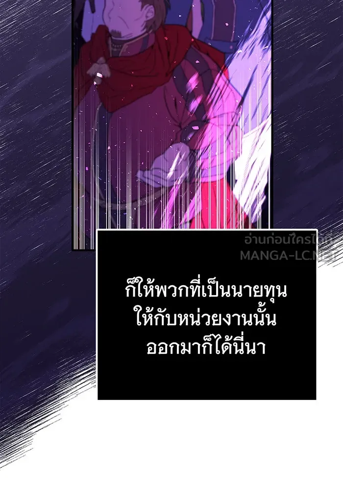 นางร้ายที่ไหนจะมีคุณธรรม ตอนที่ 20 รูปที่ 57