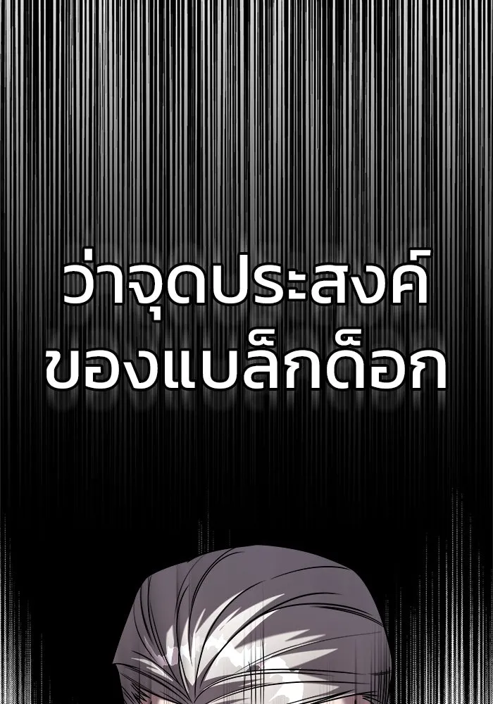 วายร้ายก็อยากมีรัก ตอนที่ 40 รูปที่ 25