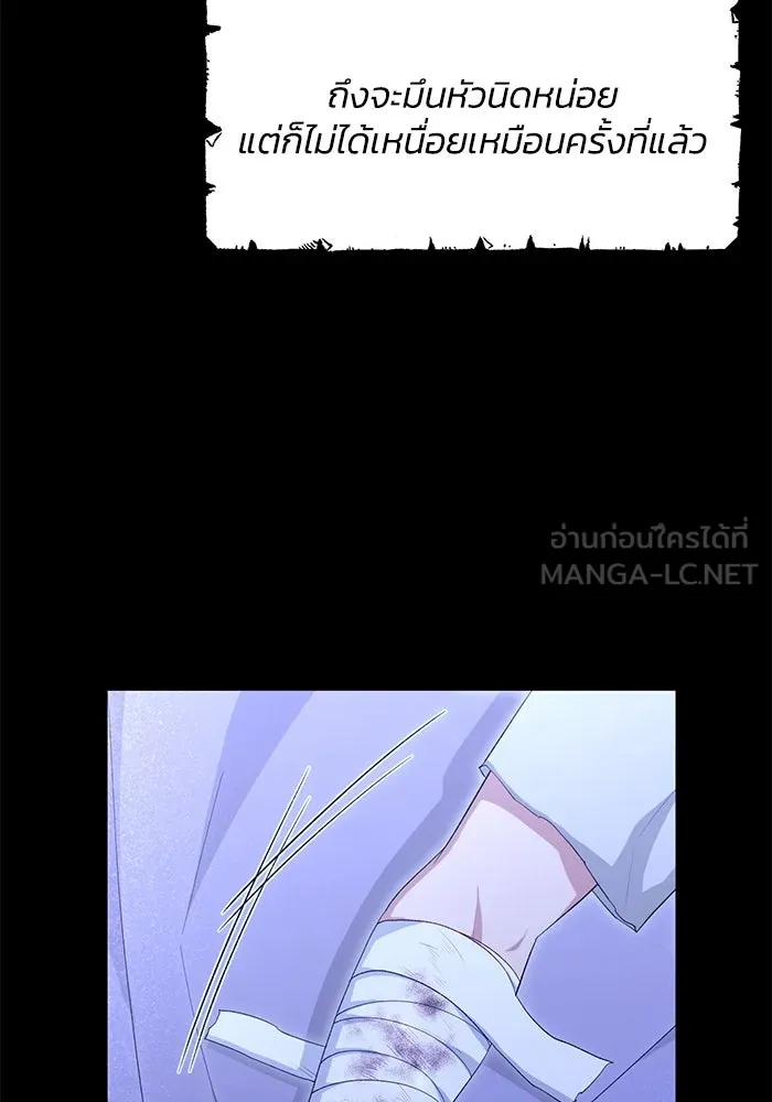 อยู่ดี ๆ ก็มีนางเอกนิยายเป็นเพื่อนบ้าน ตอนที่ 43 รูปที่ 72